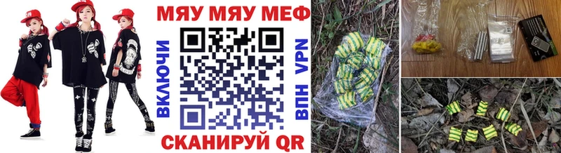 Мефедрон кристаллы  наркота  Полысаево 